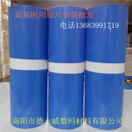 新型医用蓝基胶片, 高清喷墨胶片