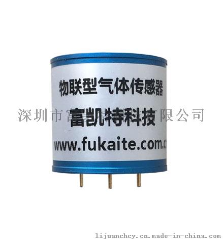有机挥发物VOC气体传感器