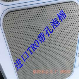 供应韩国亚进AJIN 带孔泡棉TRO系列 Cushion