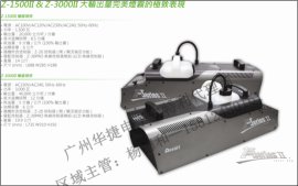 安特利烟机Z-3000IIR