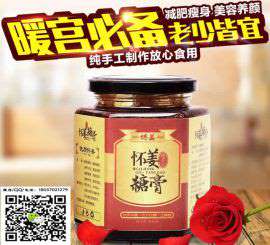 博爱县德宏堂博姜怀姜糖膏