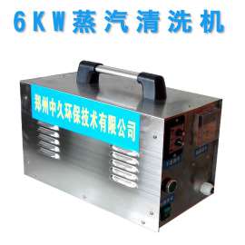 6KW油烟机清洗机|家居多功能蒸汽清洗机