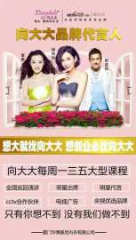 向大大内衣庆3周年买二送一十套代理
