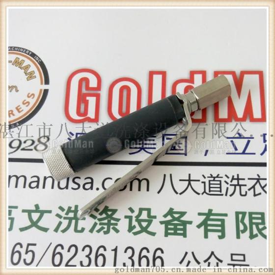 GOLDMAN高文夹机配件 后整理设备配件 GA-F008黑色喷水枪