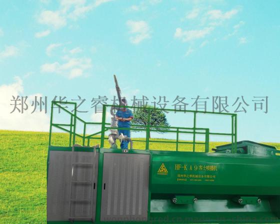 西藏拉萨用华之睿客土喷播机作道路边坡绿化