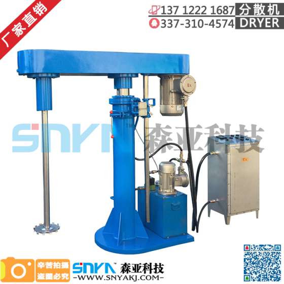 惠州7.5kw油漆液压升降防爆分散机现货供应