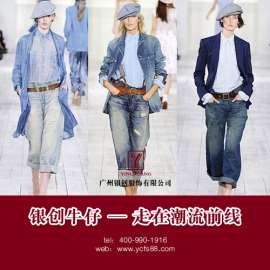 新塘牛仔裤OEM厂，银创服饰你的第二个家