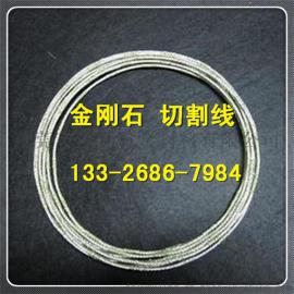 提供电镀金刚砂石切割线样品件100米