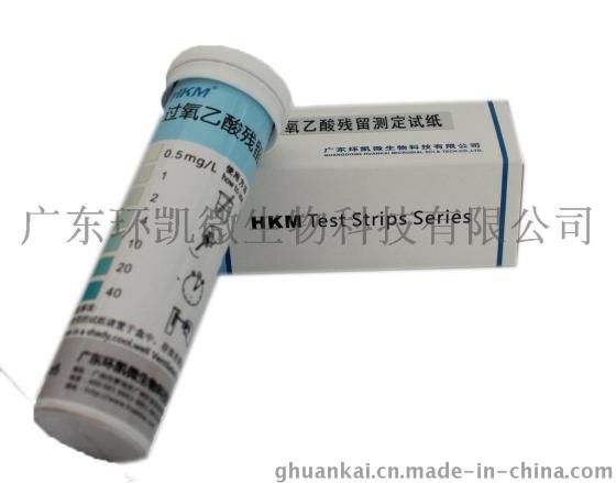 消毒剂过氧乙酸溶液残留浓度检测试纸