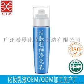 广州化妆品工厂生产供应活肤净化清洁护肤乳液oem odm代加工
