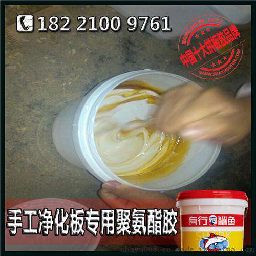 洁净手工板聚氨酯胶水，彩钢粘岩棉净化板聚氨酯胶水