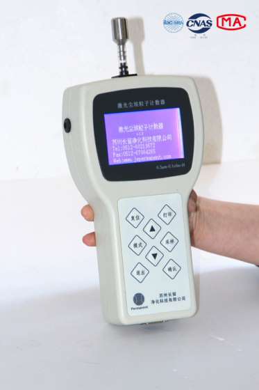 Y09-3016手持式尘埃粒子计数器