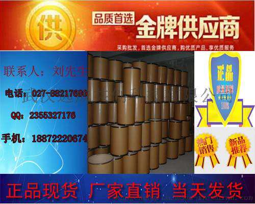 【厂家供应】1-甲氨基-4-溴蒽醌 CAS： 128-93-8 工业级99% 武汉武昌