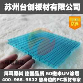 吉林白山市10mm台创蜂窝阳光板价格