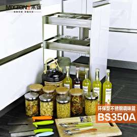 拉篮厂家橱柜拉篮效果图MIXZONE米雄BS350A不锈钢调味拉篮