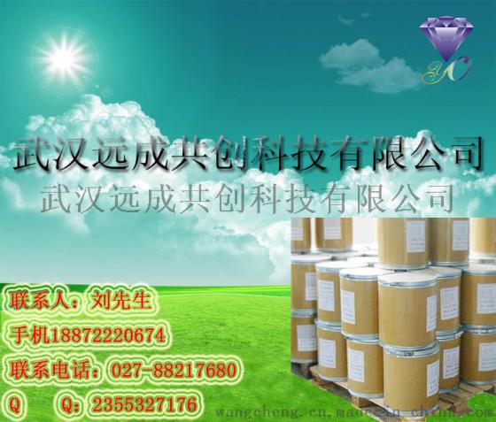厂家供应 新癸酸钕 106726-11-8 工业级含量10%