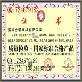 山东在哪申办工程建设推荐产品荣誉奖牌