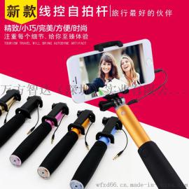 万方智达手机自拍杆有线自拍神器