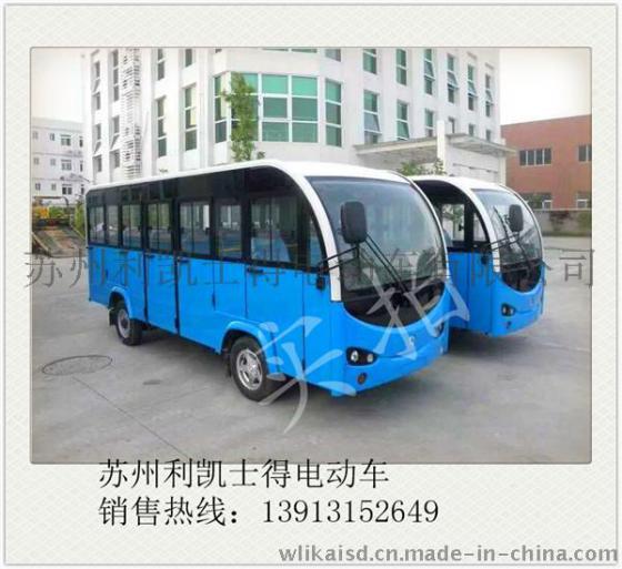 全封闭14座电动观光车