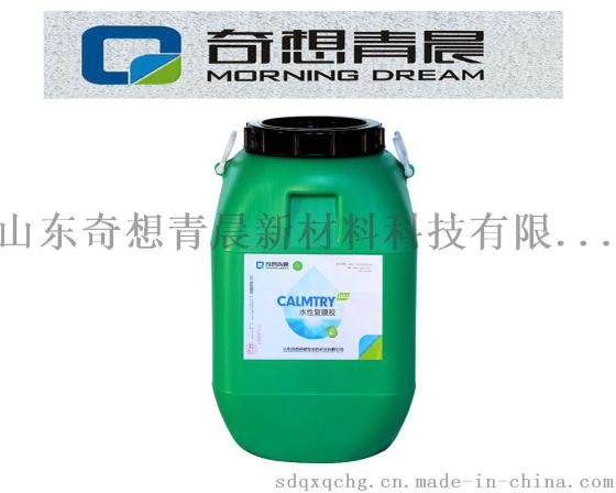 水性复膜胶 覆膜胶厂家 2351型复膜胶忠于原色 山东覆膜胶厂家