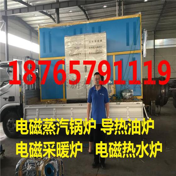 鲁贯通电磁蒸汽发生器加热功率