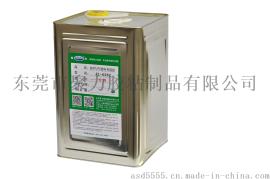 粘PP用的胶水|粘pp材质的胶水|东莞聚力胶厂直销