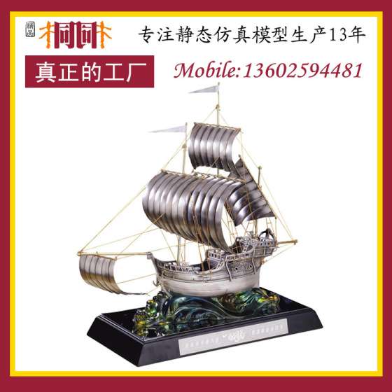 高档办公金属摆件定制 创意金属帆船模型 商务礼品 纪念品
