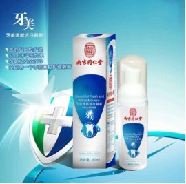 牙美清新美白慕斯厂家【官方网站】微商爆款! !