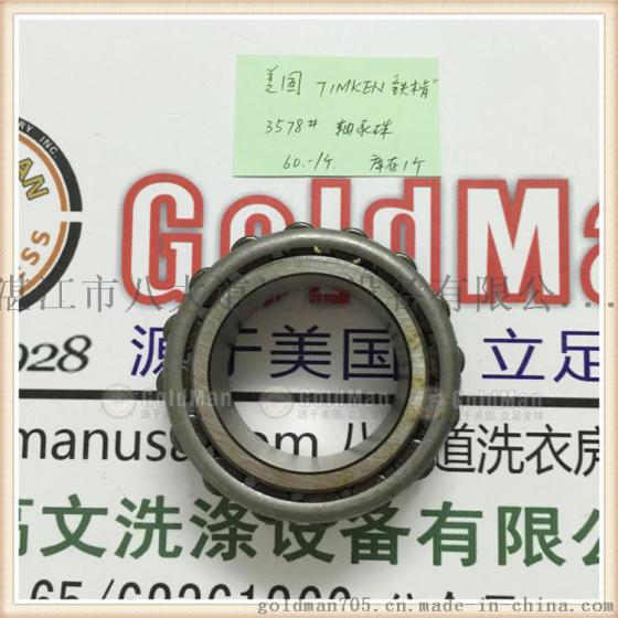 美国TIMKEN “铁木肯” 3578 轴承珠 进口零配件