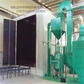 导轨送入喷砂房  大型工件喷砂解决办法的环保喷砂房