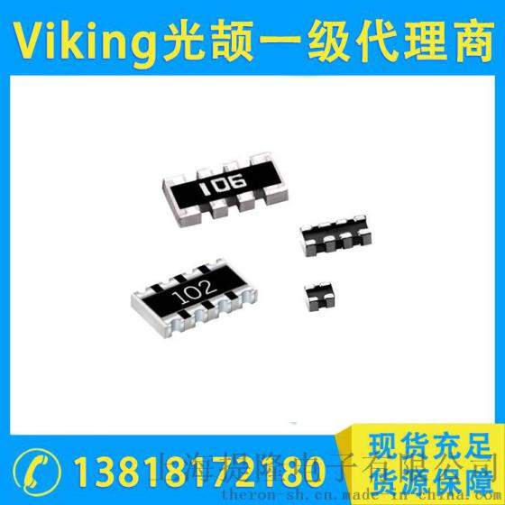 Viking光颉电阻 CN系列汽车级厚膜芯片排阻