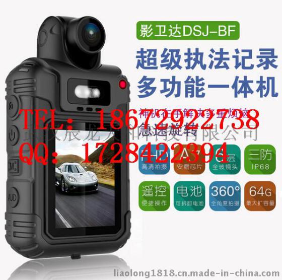 影卫达DSJ-BF法院专用高清执法记录仪