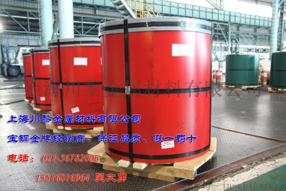 宝钢彩涂卷、上海宝钢彩钢板TDC51D金牌代理商