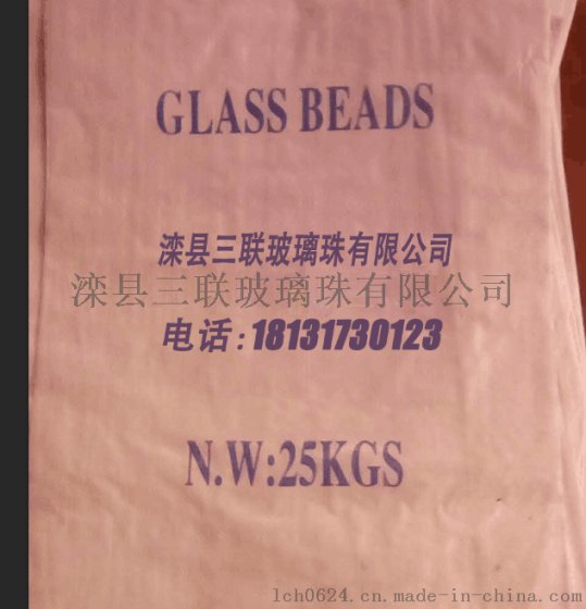 厂家直销SL牌工业喷丸玻璃微珠180#