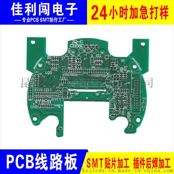 单面PCB电路板打样抄板印刷线路板