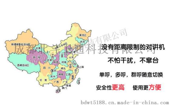 德阳车载对讲机什么频率好?厂家价格行业领先