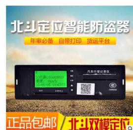 GPS行车记录仪 车辆远程定位 远程视频监控