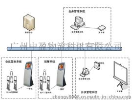 政府、人大、政协、企业首选会议签到系统