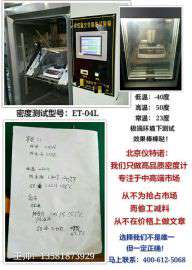 宁夏液体电子比重计
