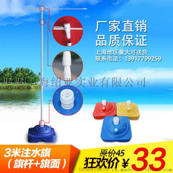 3米5米7米广告宣传注水旗杆 迎风旗刀旗道旗底座户外展示伸缩旗杆
