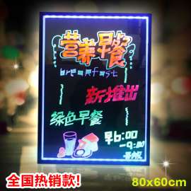 索彩VDK8060电子荧光板LED发光黑板手写板广告牌七彩写字广告板手写荧光板 电子黑板