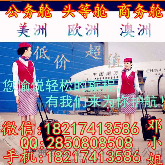 上海飞日本韩国的商务头等舱最便宜的多少钱？
