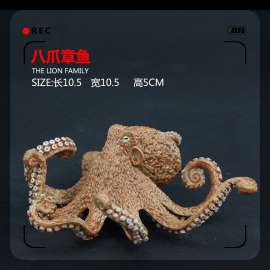 玩模乐仿真海洋动物模型 儿童玩具八爪章鱼生物模型批发
