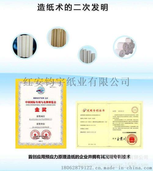 经纬线纸、特种牛皮纸、带线纸---国家专利（发明专利号: ZL00108028.8）