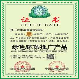 造纸行业怎么办理绿色环保产品认证证书