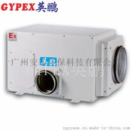英鹏吊顶式防爆除湿机790C