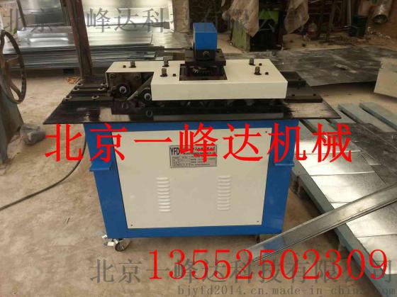 北京咬口机厂家 北京多功能咬口机批发 北京单平口咬口机 北京联合口弯头咬口机价格