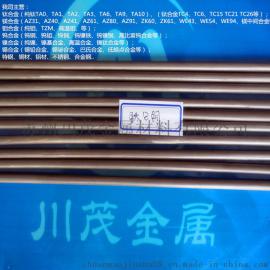 专业生产钛包铜、铬包铜、锆包铜板棒价格 耐腐蚀钛复合板定做加工
