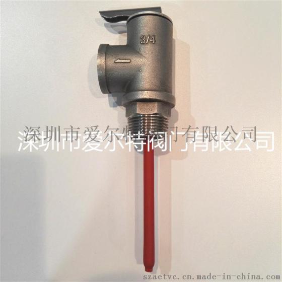 供应AETV不锈钢 P/T阀 承压水箱PT阀 A101热水器TP阀
