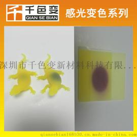 紫色感光变色粉 进口高浓光敏变色颜料 注塑专用光变粉